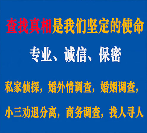 关于承德县中侦调查事务所